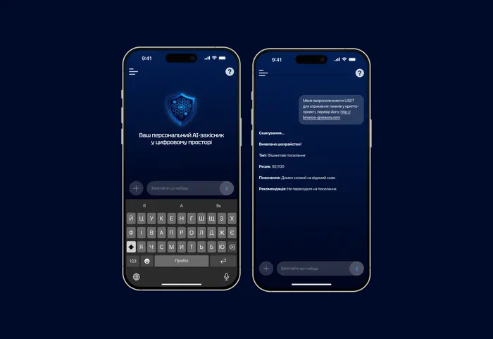 NoScamAI — мобильный интерфейс проверки ссылок