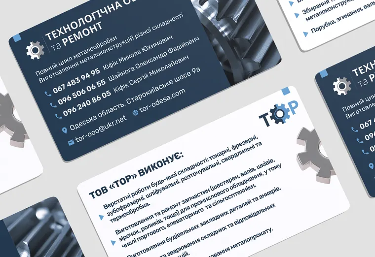 TOP — фирменные визитки